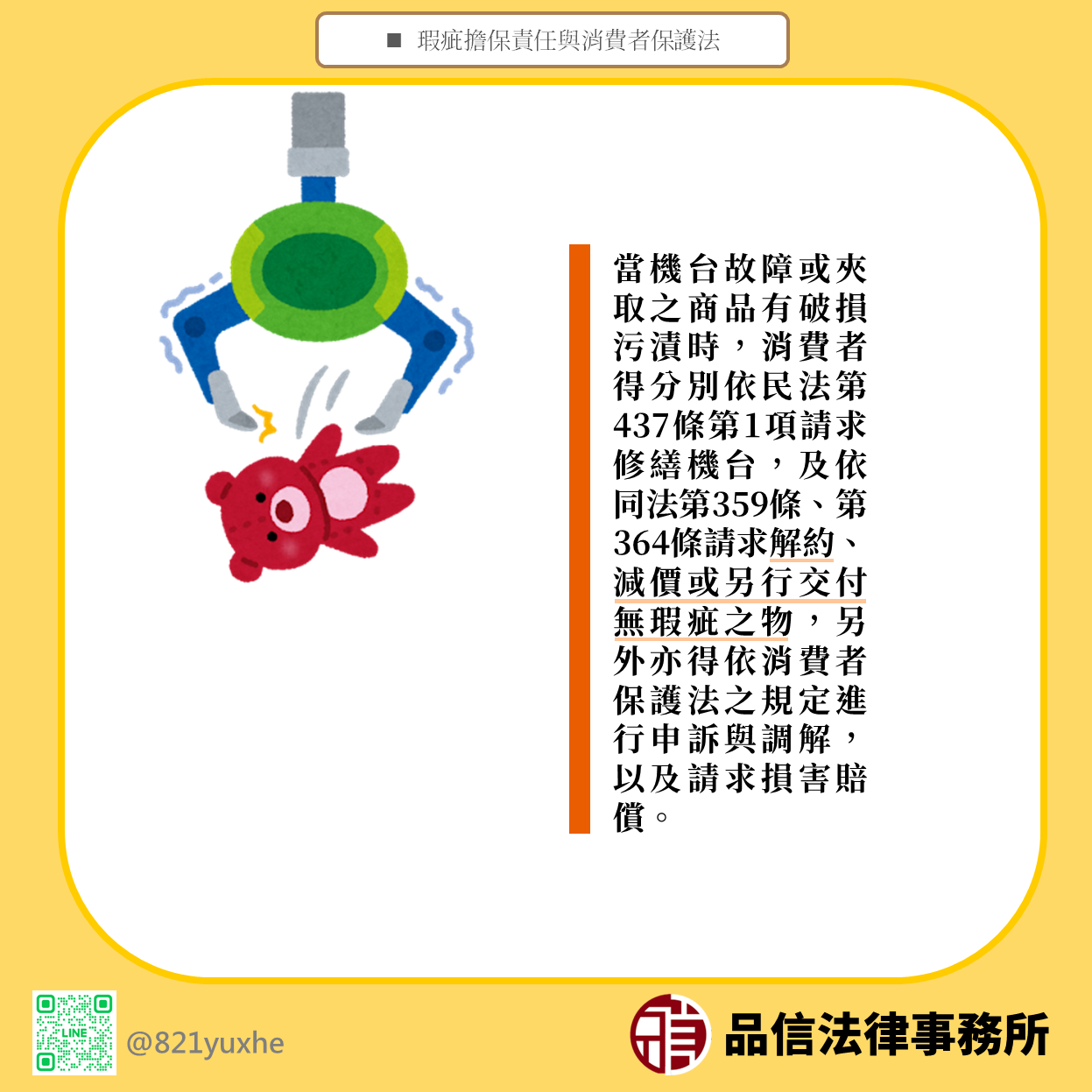 夾娃娃機